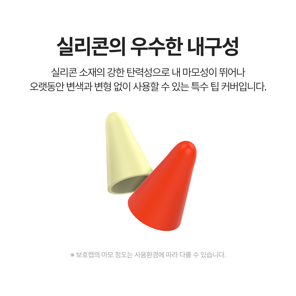 랩씨 애플펜슬 펜촉 프로 2세대 1세대 USB-C 호환 팁 커버 보호 캡 소프트 이미지 7