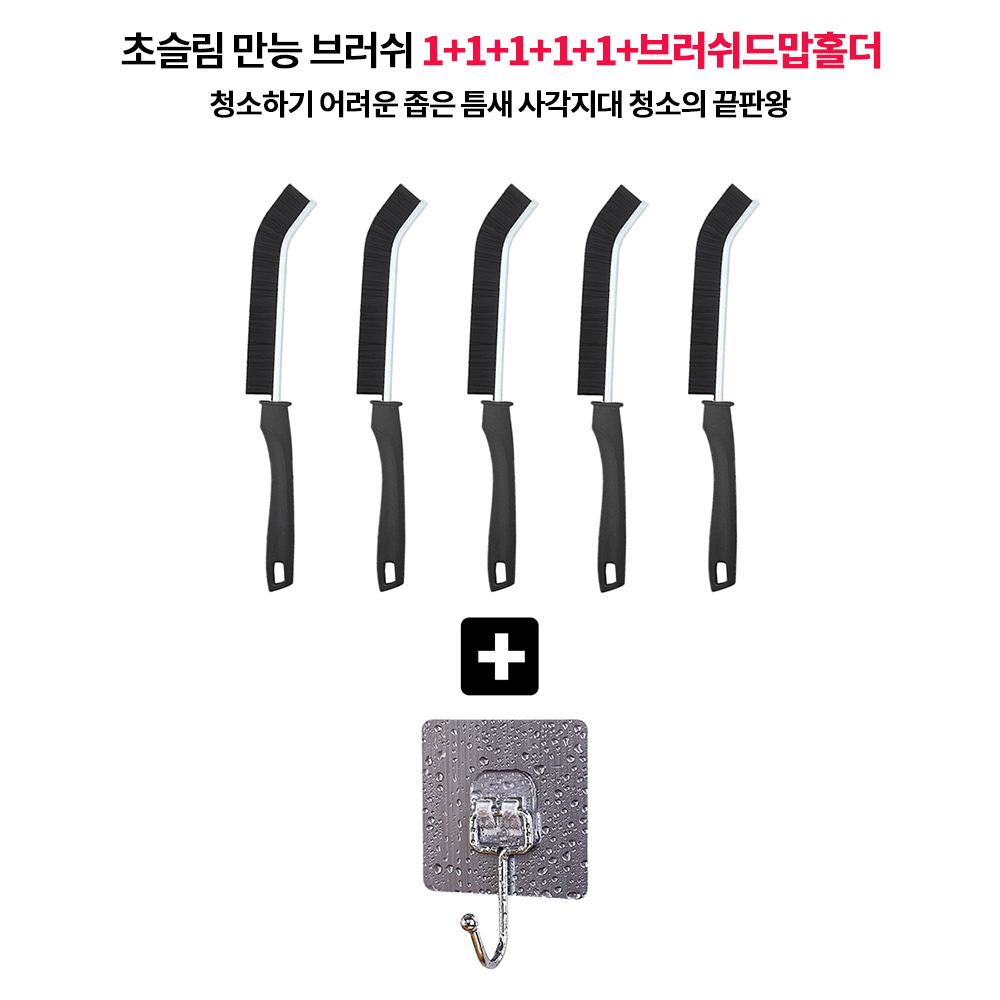 화장실 욕실 창틀 싱크대 청소솔 초슬림 만능 브러쉬 - 상세 이미지 2
