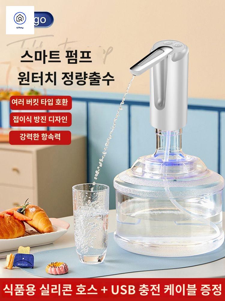 스마트 워터펌프 캠핑 차박 무선 캠핑수전 미니 소형 - 상품 이미지
