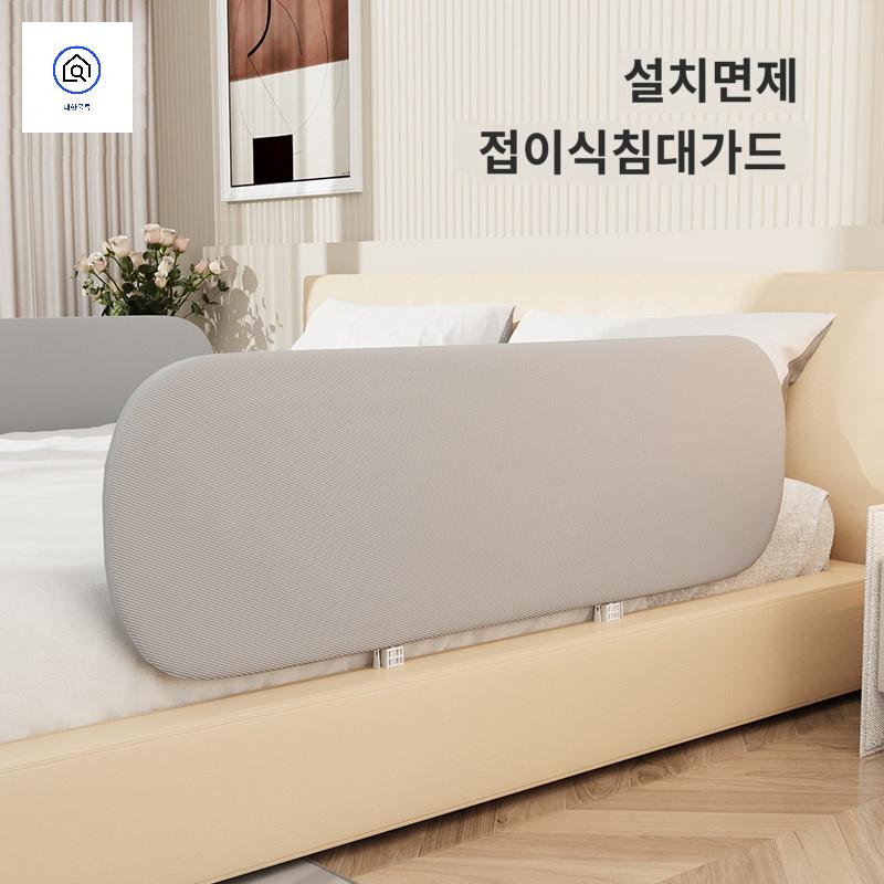 낙상방지 보호대 침대 사이드 가드 바 난간대 - 상세 이미지 2