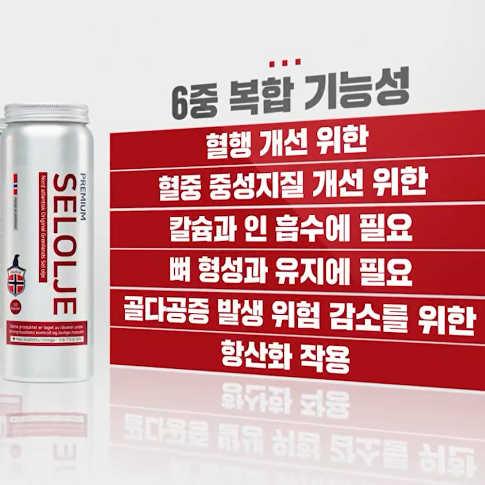 물개오메가3 건강관리법 셀올예오일 오메가3추천 오일사용후기