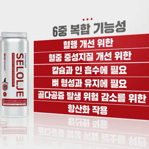 [TV방송] 노르웨이 물개오메가3-프리미엄 셀올예 SELOLJE 120캡... 맛있게 먹은 솔직 후기 - 상품 이미지 2