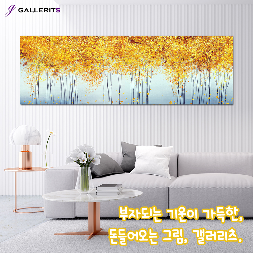 돈들어오는 풍수 추상화 인테리어 그림 거실 생기 돈나무 액자 개업선물 대형 이미지 2