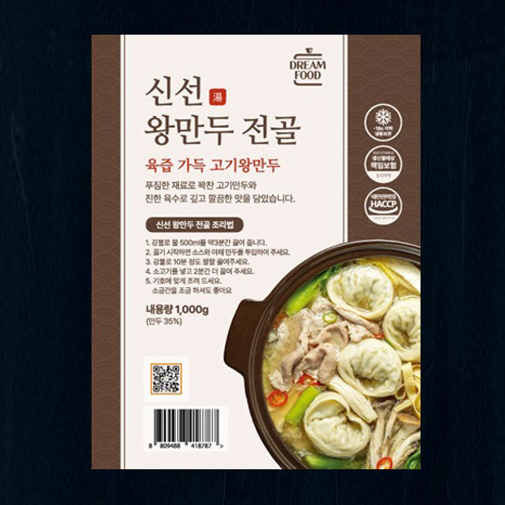 비법양념 밀키트 신선 왕만두전골 1000g 2~3인분 : 기억나는창고