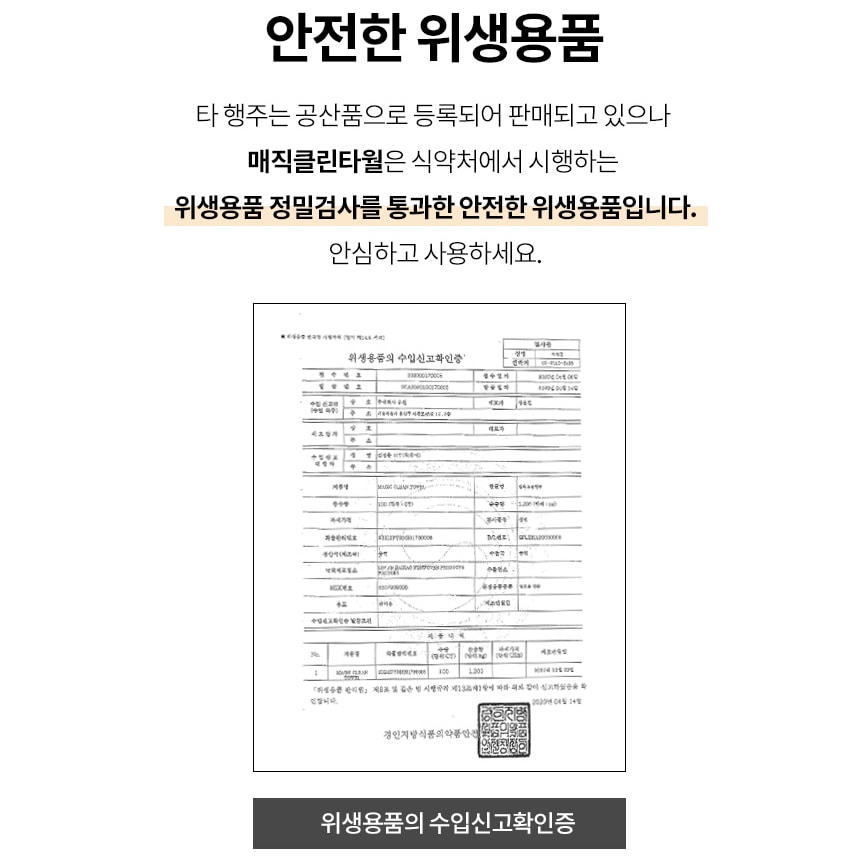 압축 요술 행주 매직클린 타월 프리미엄 10개 한박스 일회용 코인 동전 행주 - 상세 이미지 3