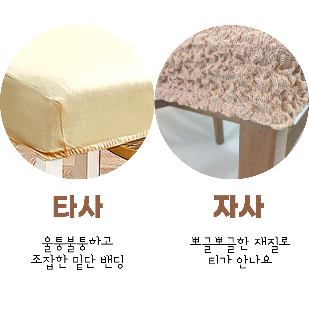 패브릭 식탁의자 커버 리폼 천갈이 가죽교체 시트 덮개