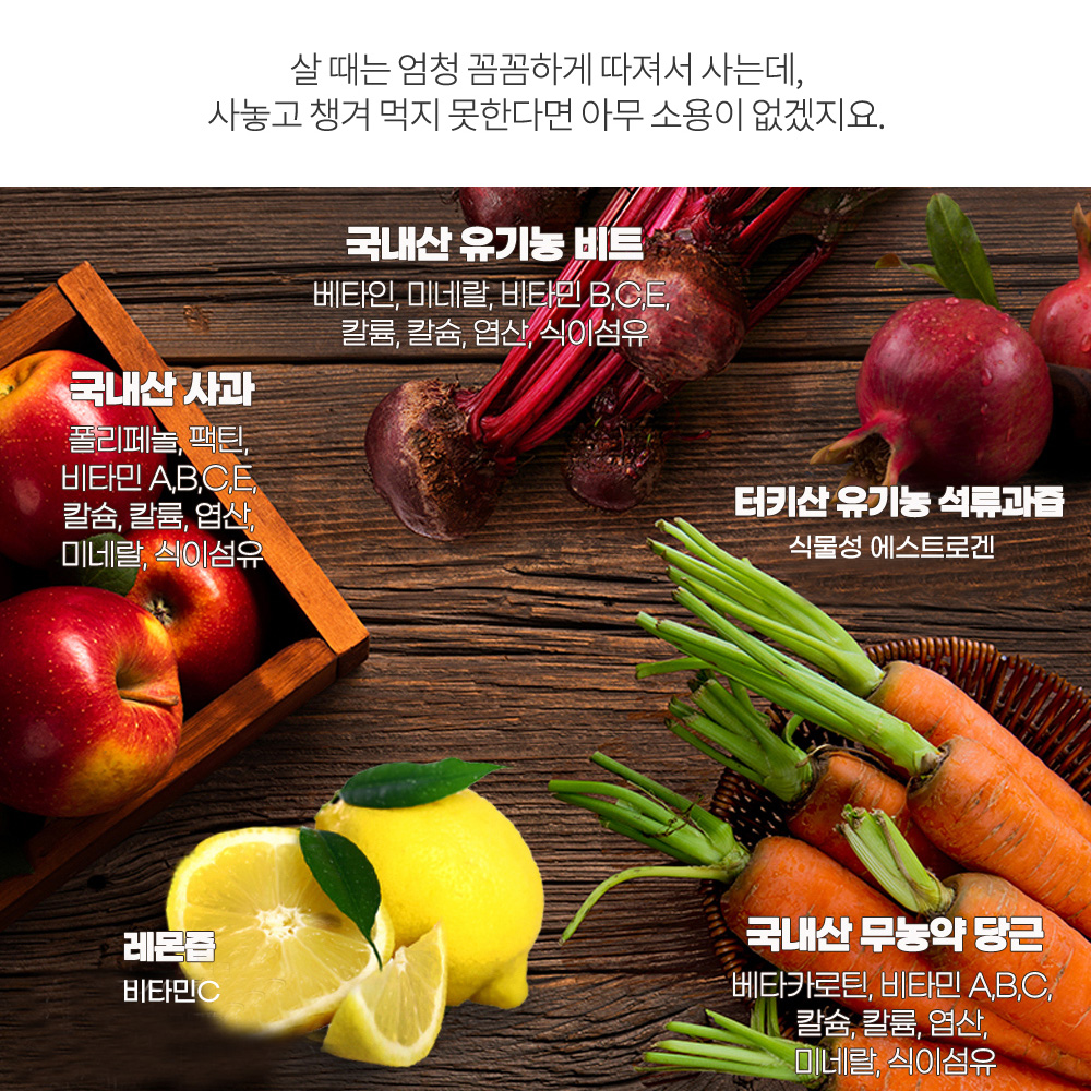 푸닥미미ABC 에이비씨주스 - 클렌즈주스 CCA ABC쥬스 150ml 20팩 - 상세 이미지 4