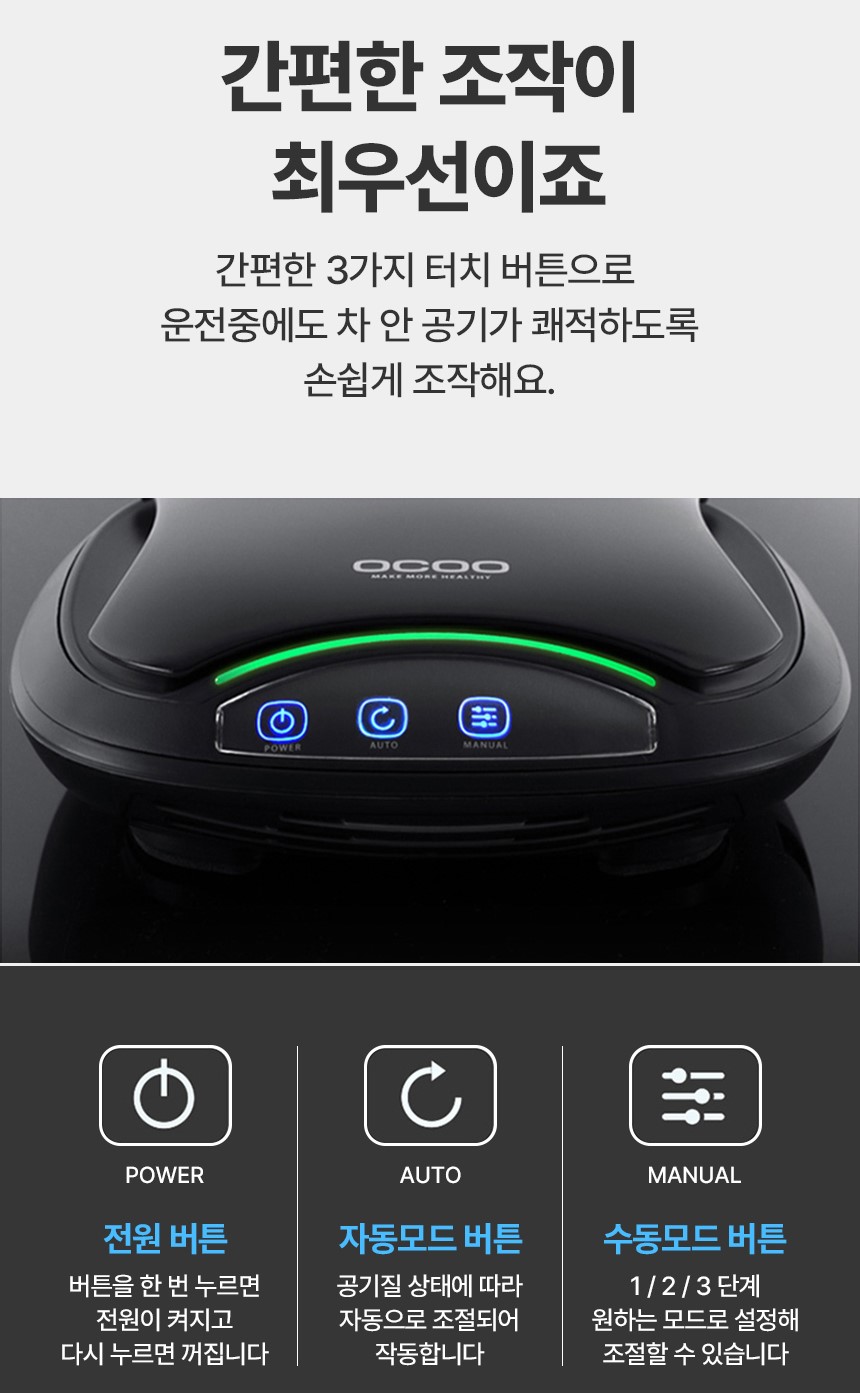미니 소형 원룸 사무실 차량용 책상용 화장실 공기 청정기 공청기 고급형 OCP-A300 이미지 7