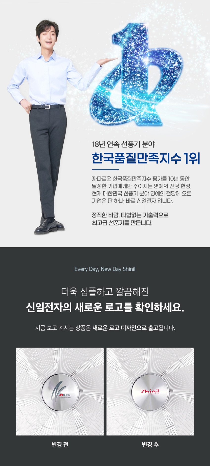 신일 무소음 써큘레이터 BLDC 에어 서큘레이터 3D회전 리모컨 SIF-DPNW90 판매처 상세 정보 이미지 3