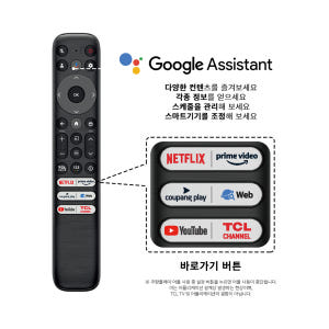 TCL 115X955 Max 4K QD-Mini LED 구글 TV 상세 이미지 7