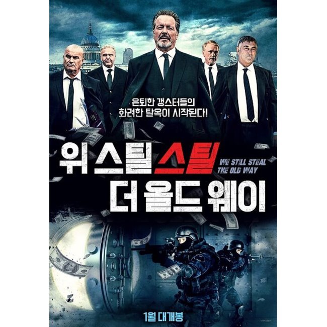 [DVD] 위 스틸 스틸 더 올드 웨이 (1Disc) : 예스24