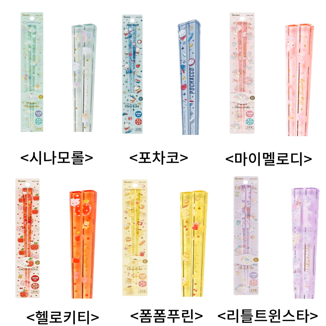 폼폼푸린 젓가락 어린이 초등학생 산리오 이미지 8