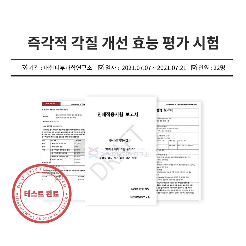 노워싱필링제 얼굴 각질제거 모공 연화제 피지 셀프박피 - 상세 이미지 2