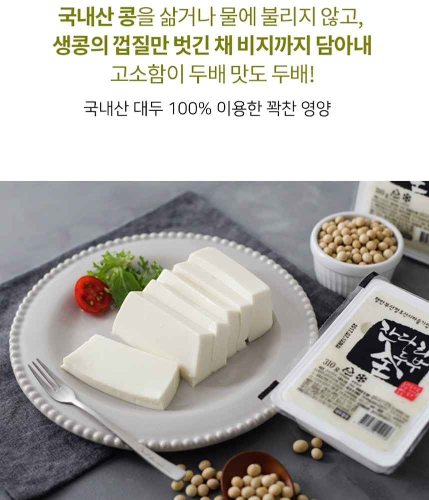 잔다리 전두부 비지를 빼지 않은 영양만점두부 310g 4모 이미지 4