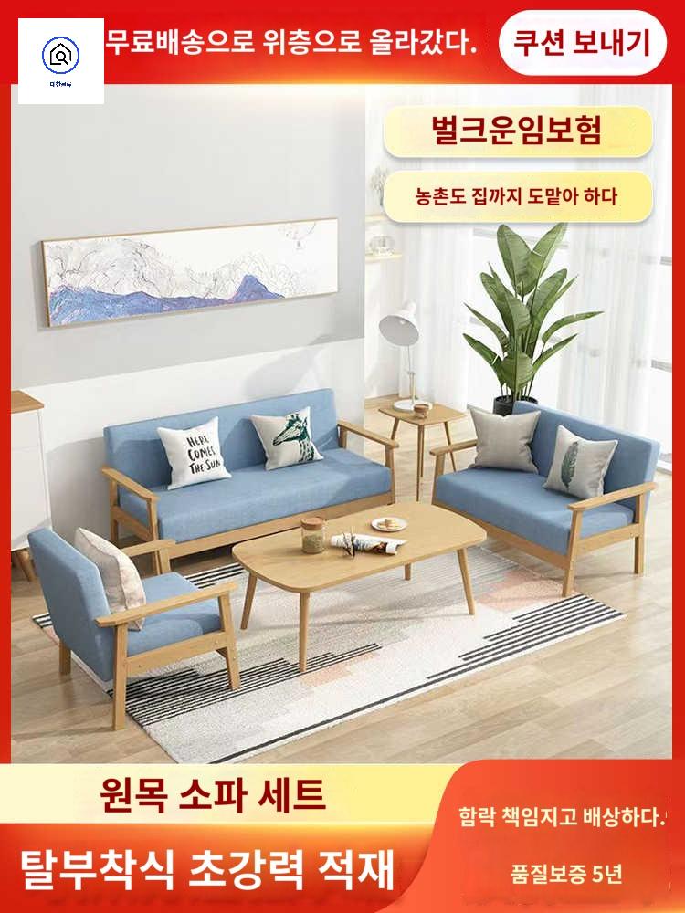 낮은 소파테이블세트 거실 의자 카페 휴게실 식탁 - 상품 이미지