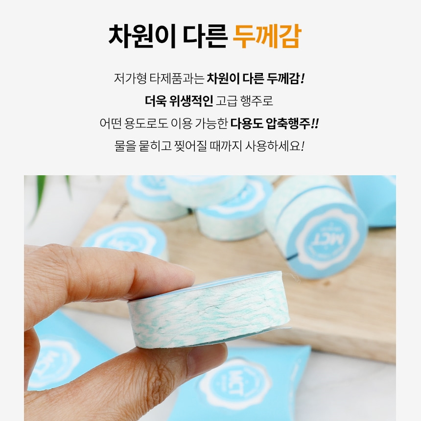 압축 요술 행주 매직클린 타월 프리미엄 10개 한박스 일회용 코인 동전 행주 - 상세 이미지 4