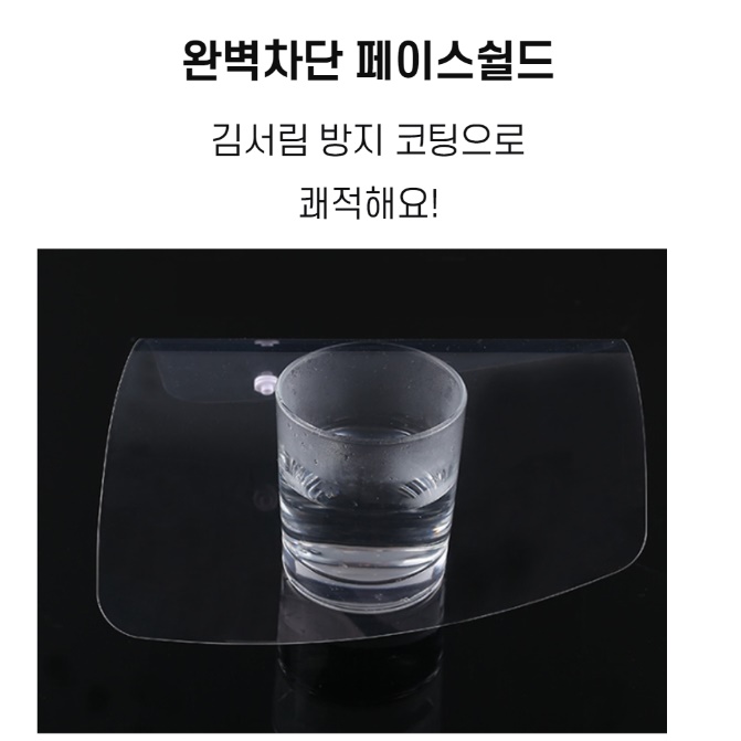 아크릴마스크 공항마스크 요리사 조리사 마트 조리마스크 - 상세 이미지 2