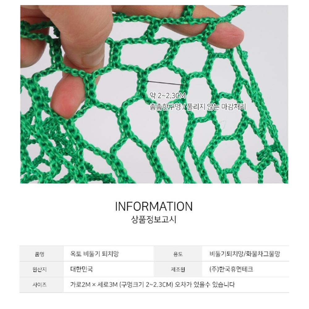 아파트 비둘기그물망 실외기 비둘기방지 퇴치그물 비둘기퇴치법 - 상세 이미지 3