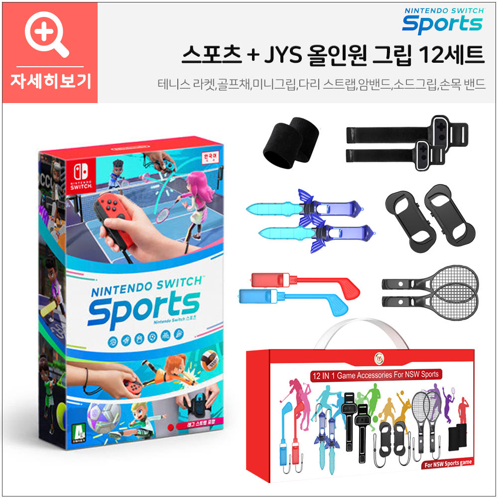 스포츠 게임 플레이 이미지