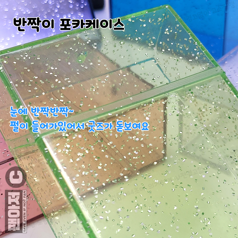 반짝이 포카통 포카정리 보관함 포토카드 담배케이스 이미지 6