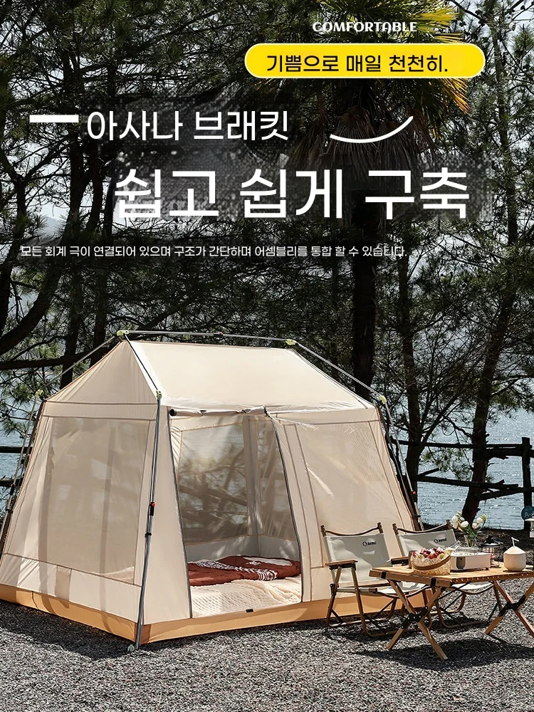 캠핑 텐트 원터치 그늘막 글램핑 텐트 가족 야외 여행용 천막 텐트