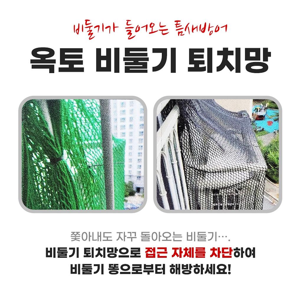 새 비둘기그물망 조류 실외기그물 까치 비둘기퇴치그물 - 상세 이미지 4