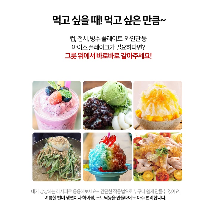 얼음가는기계 소형슬러시기계 얼음분쇄기 에바핸디