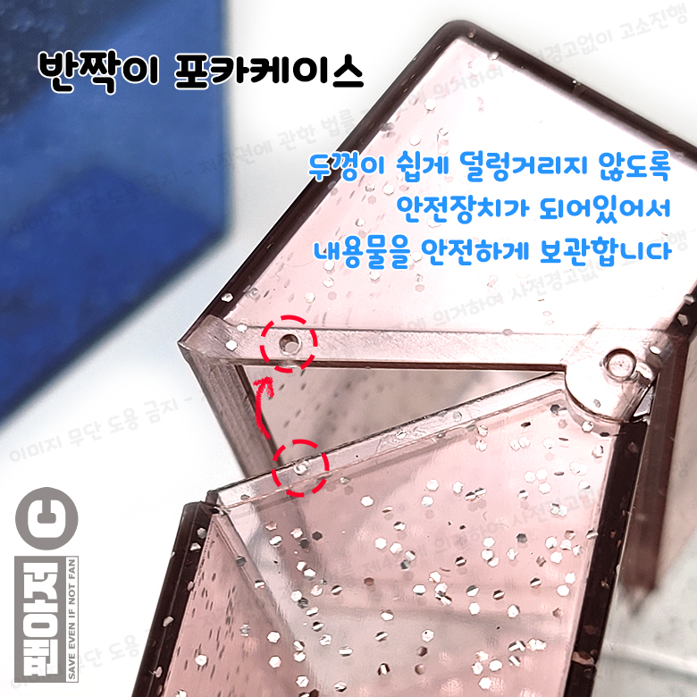반짝이 포카통 포카정리 보관함 포토카드 담배케이스 이미지 7