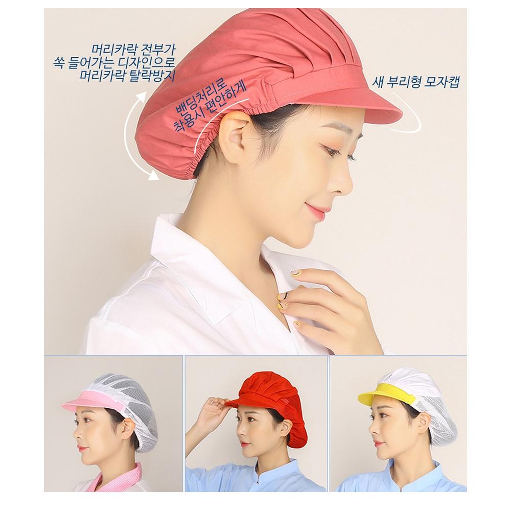 조리용모자 음식점모자 조리사모자 주방조리모 식당위생모 - 상세 이미지 5