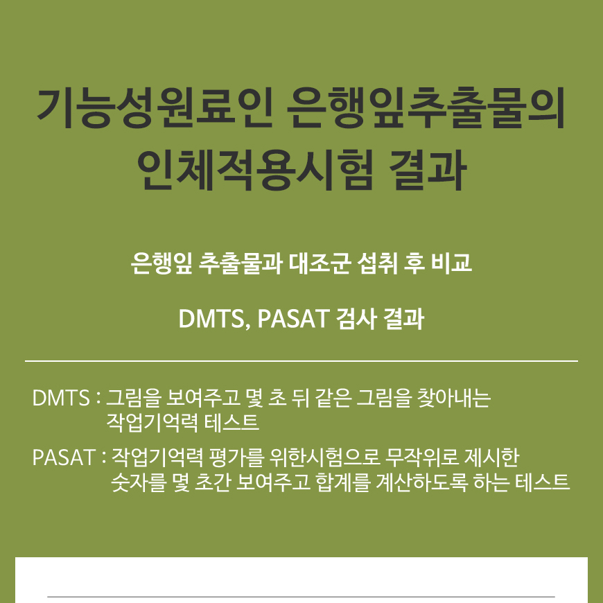 포스파티딜세린 포스타틴딜세린 포스타티딜세린 더브레인골드 60캅셀, 5개 이미지 2