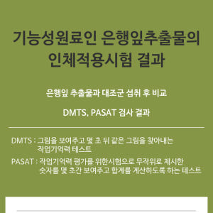 포스파티딜세린 포스타틴딜세린 포스타티딜세린 더브레인골드 60캅셀, 5개 맛있게 먹은 솔직 후기 - 상품 이미지 2