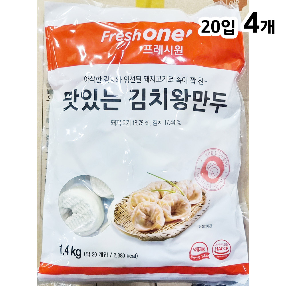 대용량 냉동 김치 손만두 5.6kg 업소용 벌크 찜만두 : 이해가구백화점