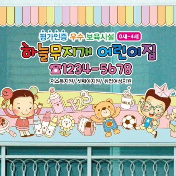 [뭉키데코] 창문썬팅_크레용_꾸러기 친구들 : 핫트랙스