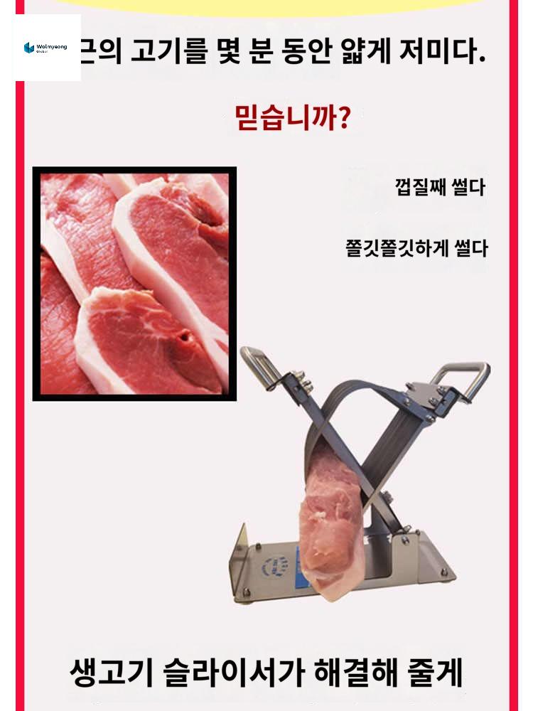 스팸 온족슬라이서 컷팅기 커터기 고기 햄 족발써는기계 : 월명글로벌