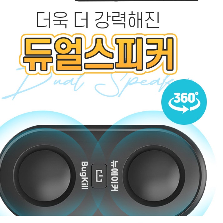 전자모기퇴치기 아파트 공장 곤충퇴치기 모기퇴치기계 이미지 4