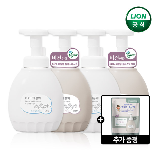 아이깨끗해 프리미엄 용기 450ml 2개 + 비건 용기 450ml 2개 + 400ml 리필 1개 증정 - 상품 이미지