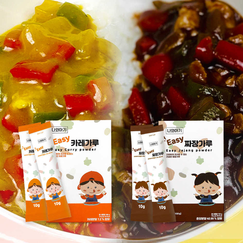 나와아기 유아 카레가루 1box+1box(총20포)