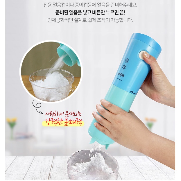 얼음가는기계 소형슬러시기계 얼음분쇄기 에바핸디