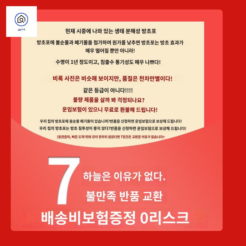 부직포 방초 텃밭 매트 시트 보온재 잡초 제초매트 - 상세 이미지 4