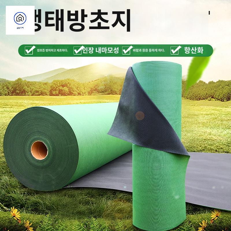 부직포 방초 텃밭 매트 시트 보온재 잡초 제초매트 - 상품 이미지