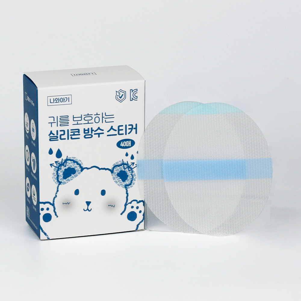 [1+1]나와아기 귀방수스티커 40매 테이프 아기 샤워