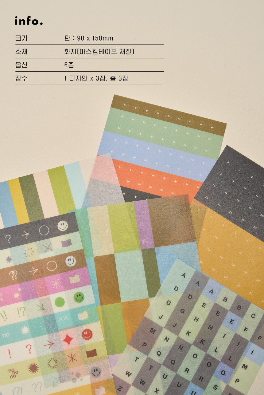 Analogue Keeper Washi Label Sticker Set - Circle (3 sheets)