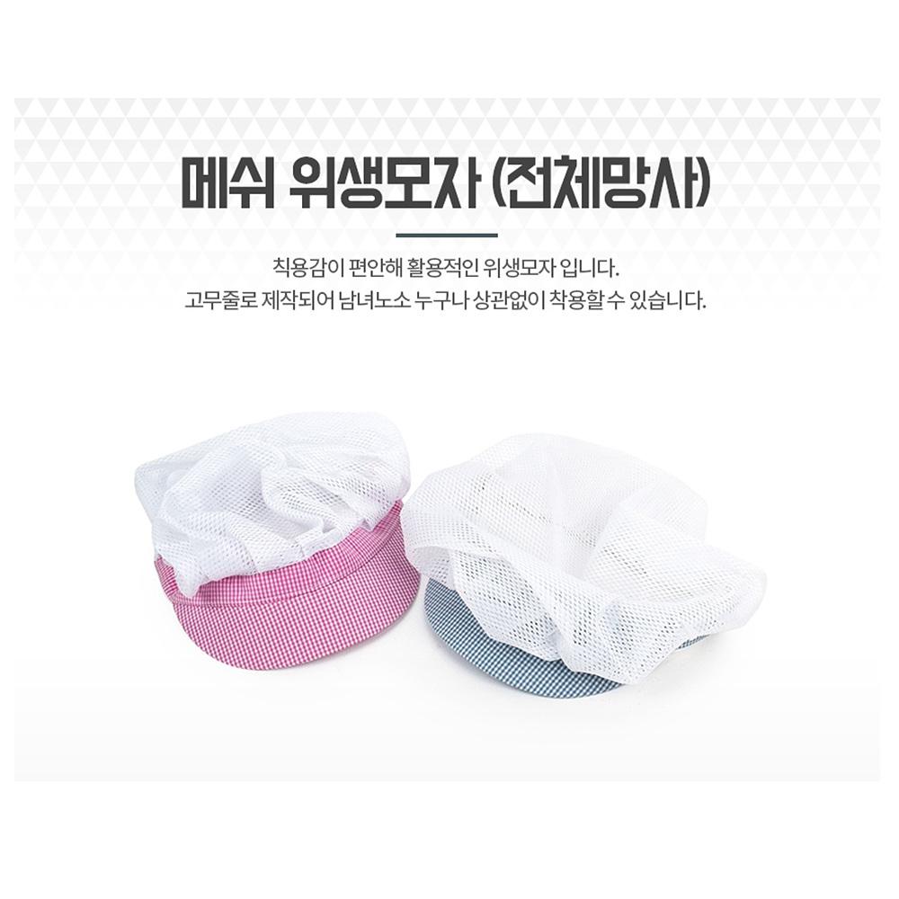 여름위생모 망사주방모자 조리사모자 영양사모자 - 상세 이미지 2
