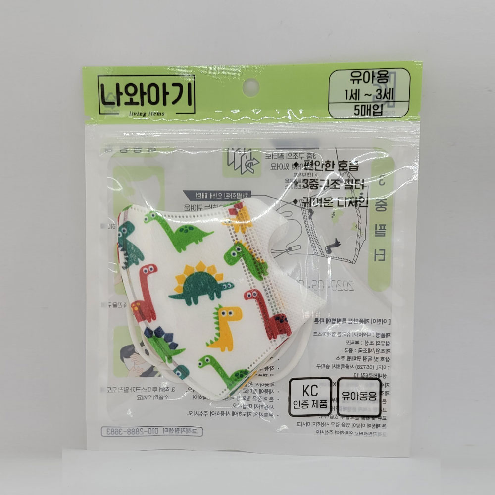 나와아기 유아마스크 5입(1세트) 새부리형 초소형