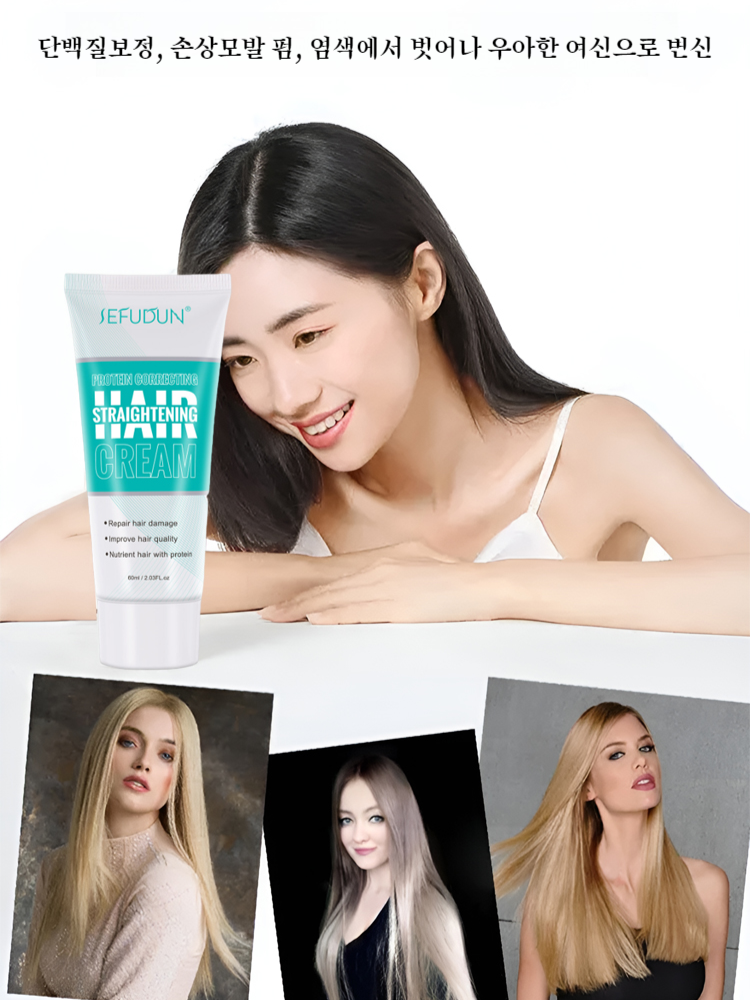 1/1+1 순한 단백질 모발 보정 크림 연화제 모발 케어 무자극 연화제 크림 : 뷰티 오아시스