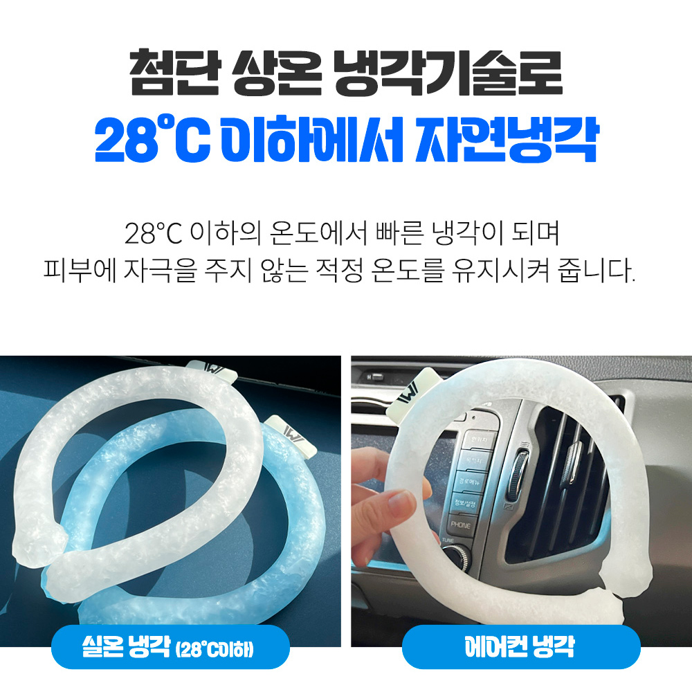 화이트울프 얼음 목걸이 넥쿨러 아이스 넥밴드 쿨링튜브 쿨스카프 냉감 목아이스팩 - 상세 이미지 3