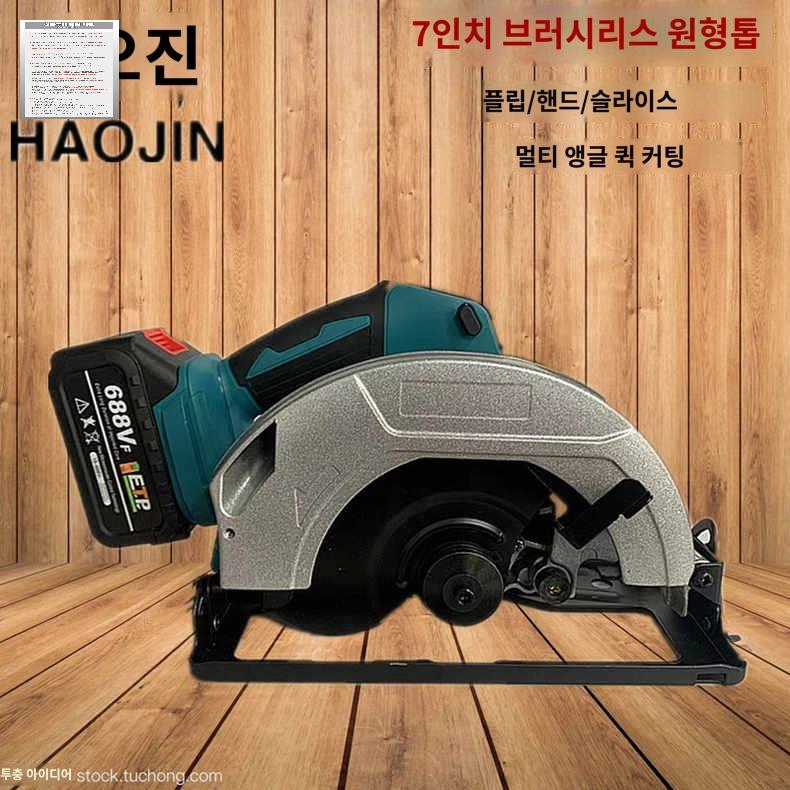 각도조절 원형톱 전기톱 무선 곡선톱 다기능 - 상품 이미지