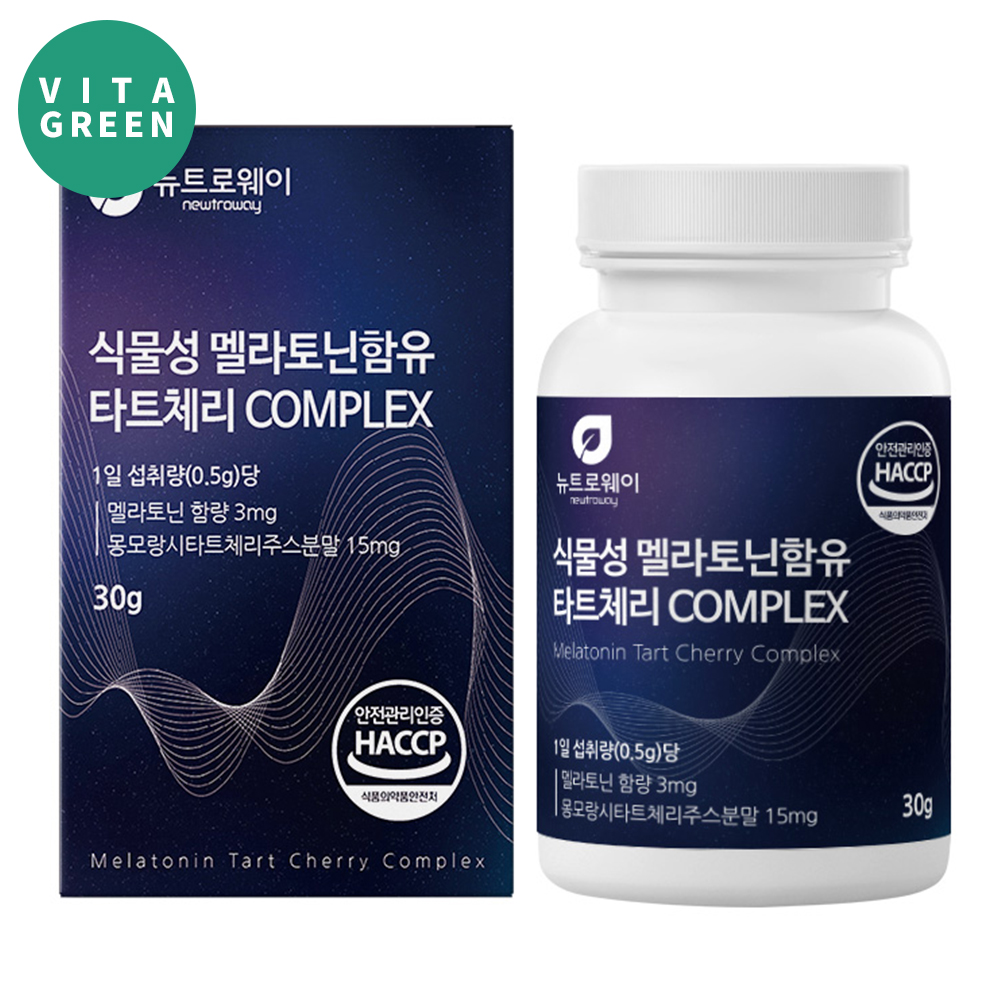뉴트로웨이 식물성 멜라토닌 3mg 함유 몽모랑시 타트체리 주스 분말 파우더 가루
