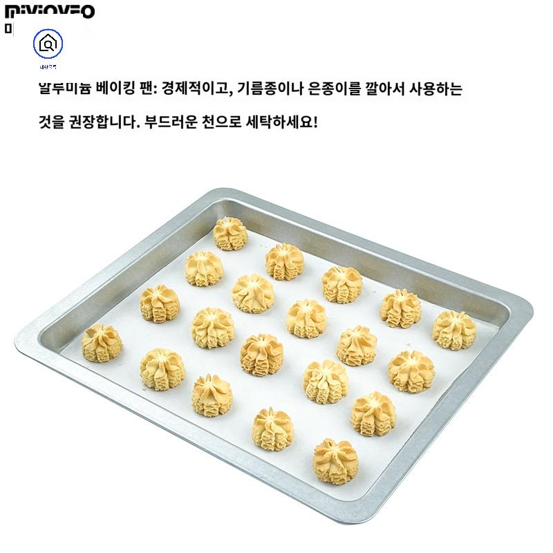 베이킹 타공 트레이 - 상세 이미지 2