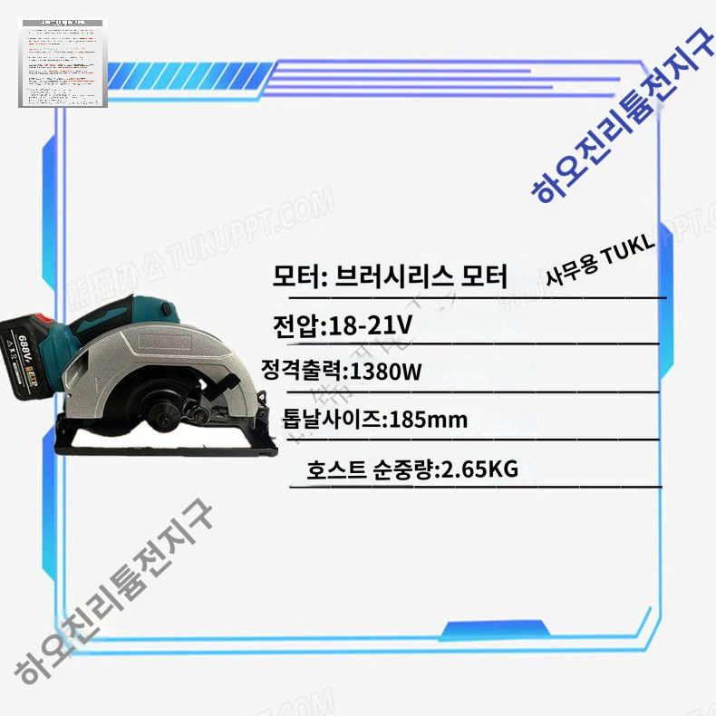각도조절 원형톱 전기톱 무선 곡선톱 다기능 - 상세 이미지 3